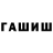 Конопля AK-47 000 555