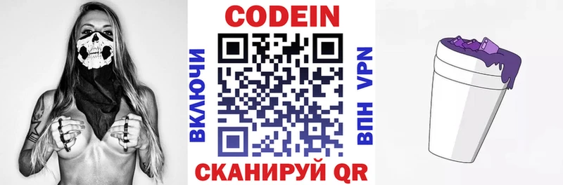хочу   Сим  Кодеин напиток Lean (лин) 