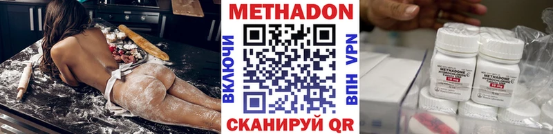 что такое наркотик  Сим  МЕТАДОН methadone 